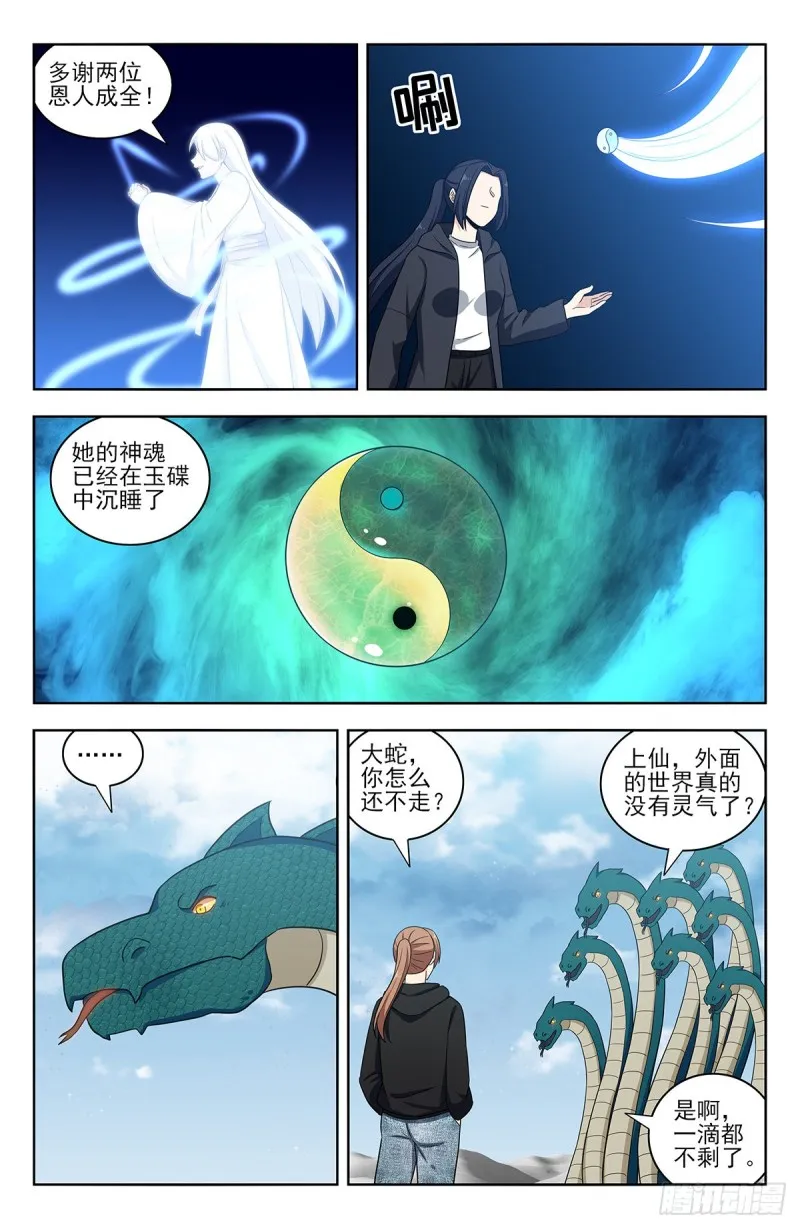 312泰日天 第3页