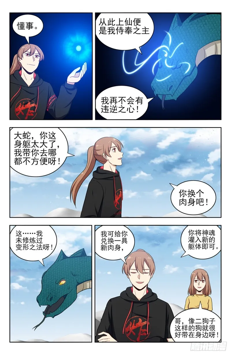 312泰日天 第5页