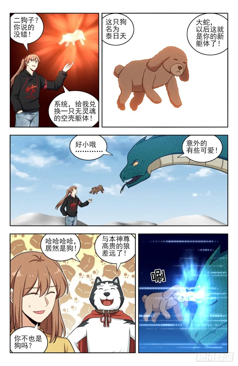 312泰日天 第6页