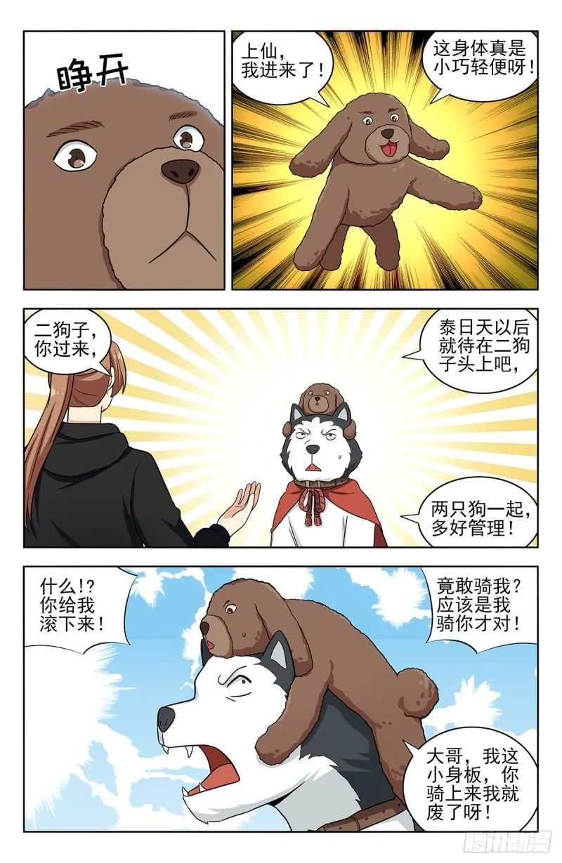 312泰日天 第7页