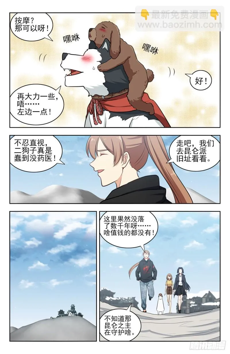 312泰日天 第9页