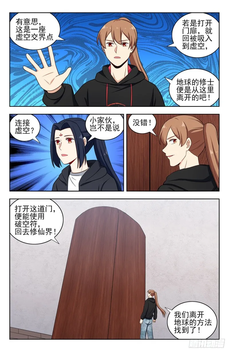 312泰日天 第11页