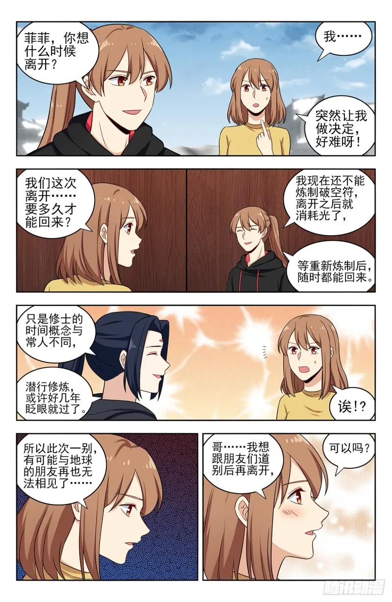 312泰日天 第12页