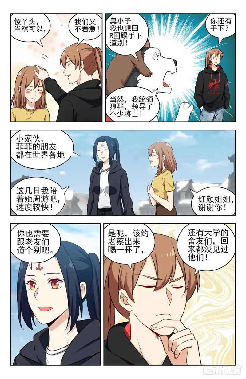 312泰日天 第13页