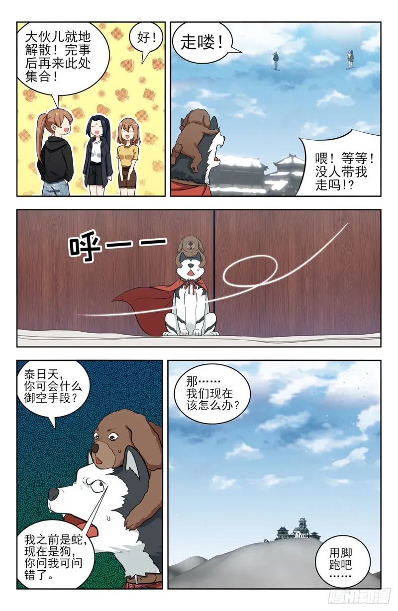 312泰日天 第14页