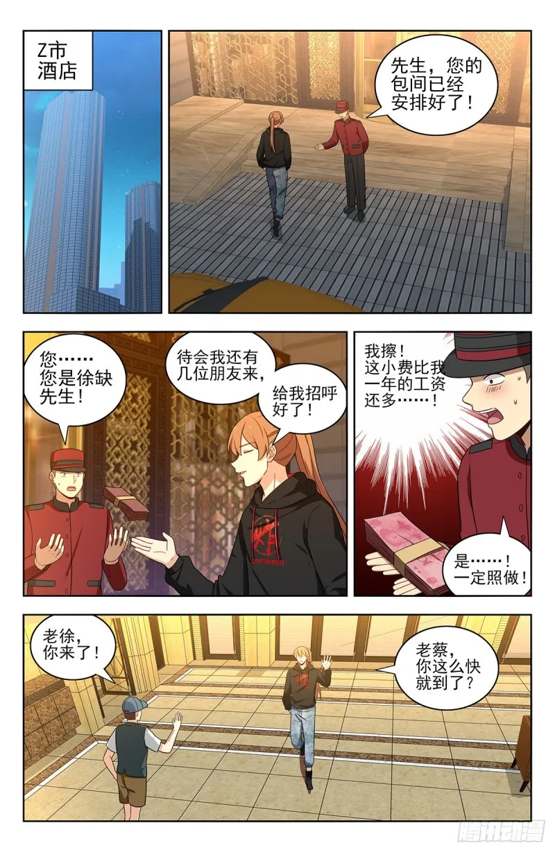 313告别老友 第2页