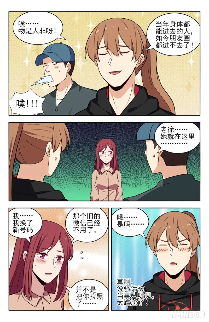 313告别老友 第4页