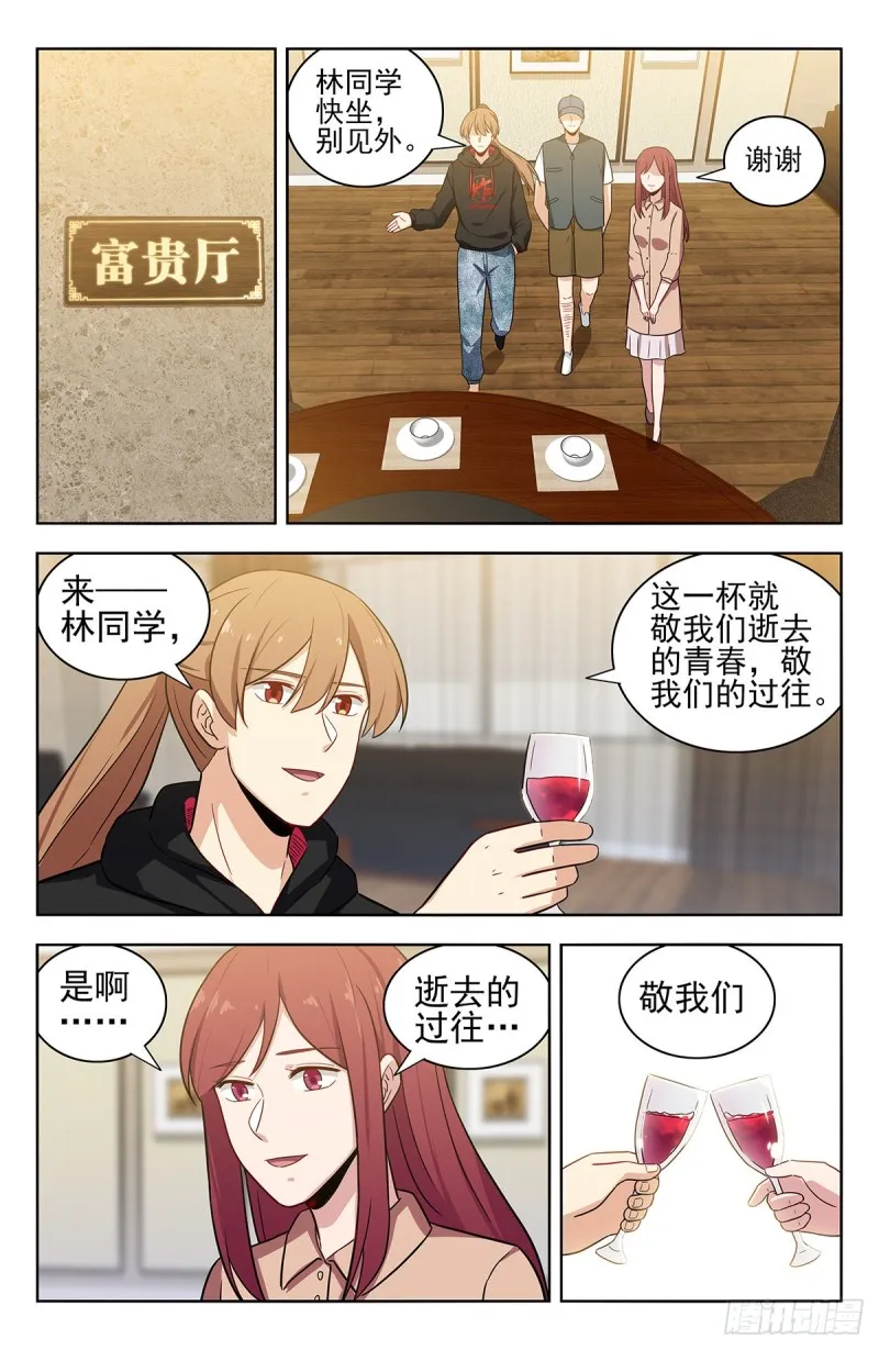 313告别老友 第5页