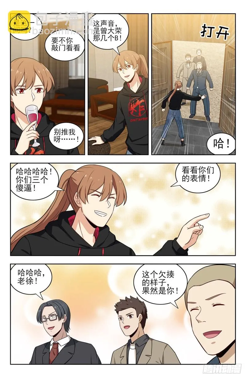 313告别老友 第6页
