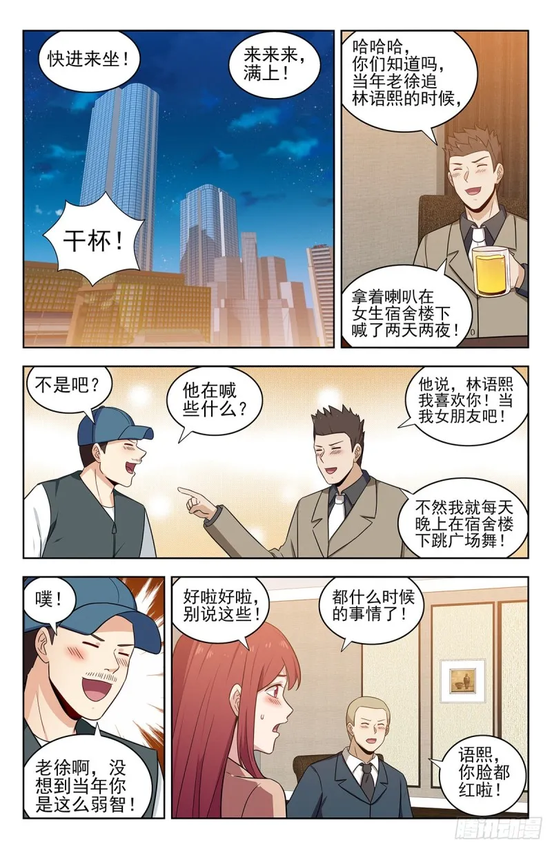 313告别老友 第7页
