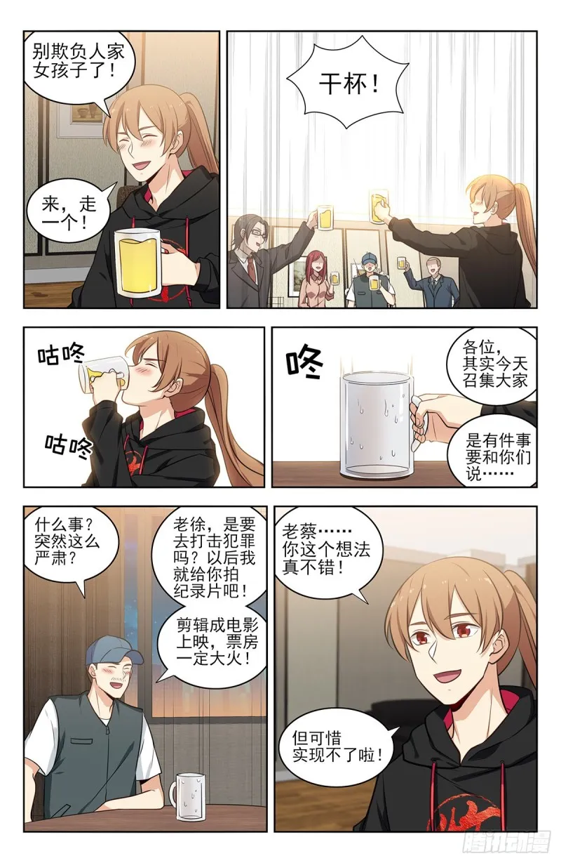 313告别老友 第8页