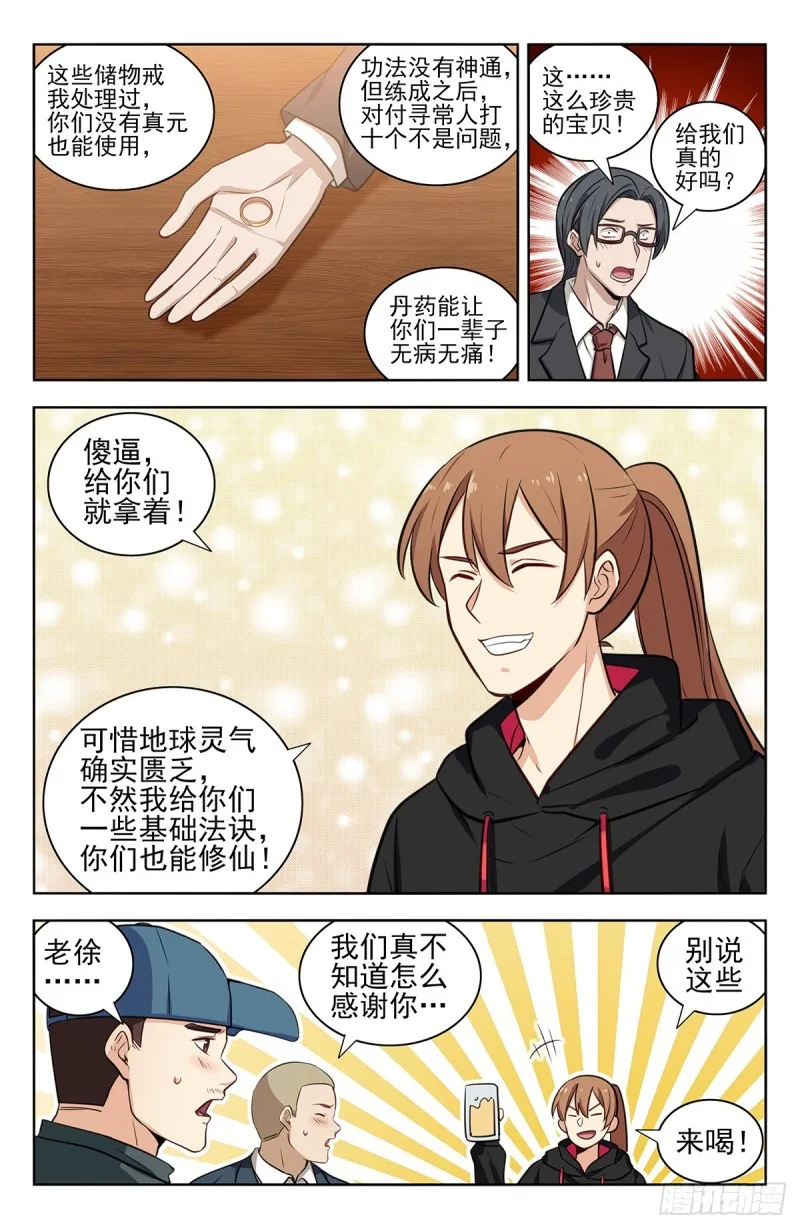 313告别老友 第11页