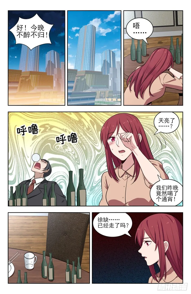 313告别老友 第12页