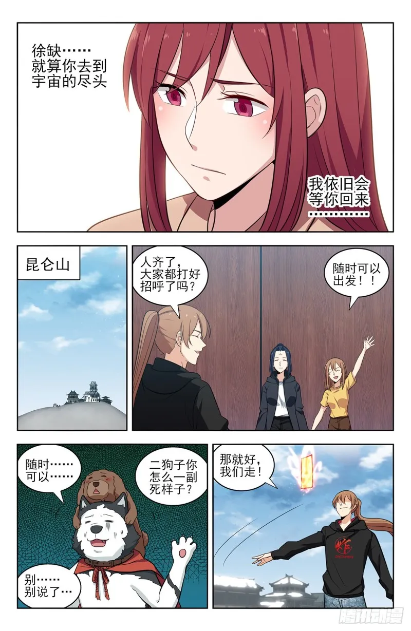 313告别老友 第13页