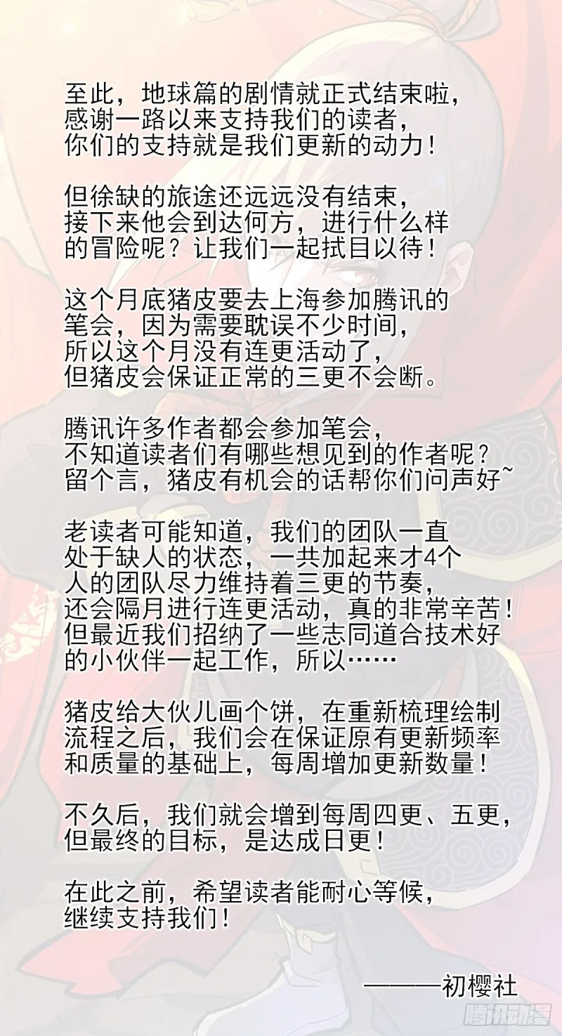 313告别老友 第14页