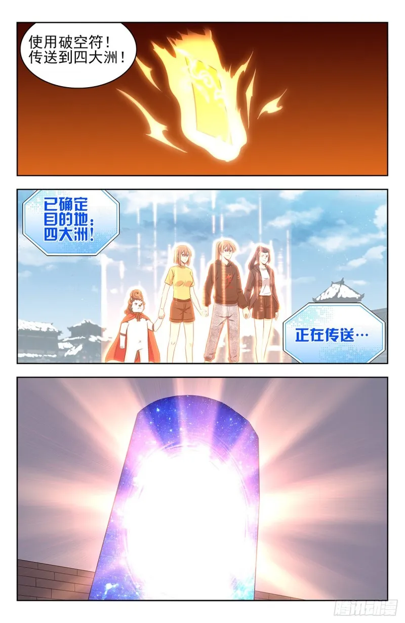 314新世界 第2页