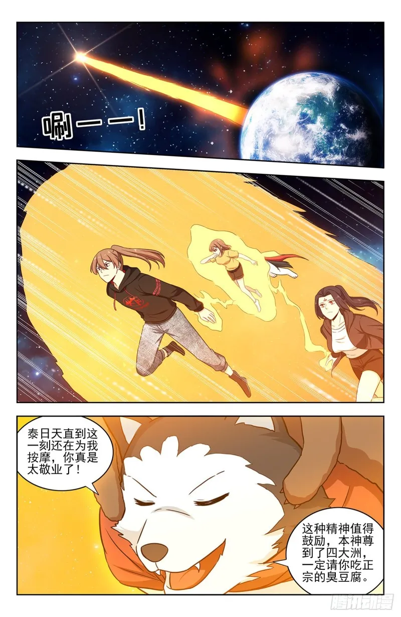 314新世界 第3页