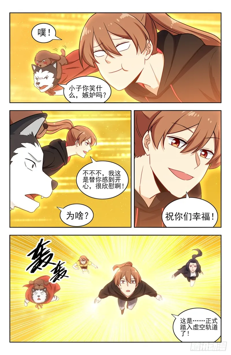 314新世界 第4页