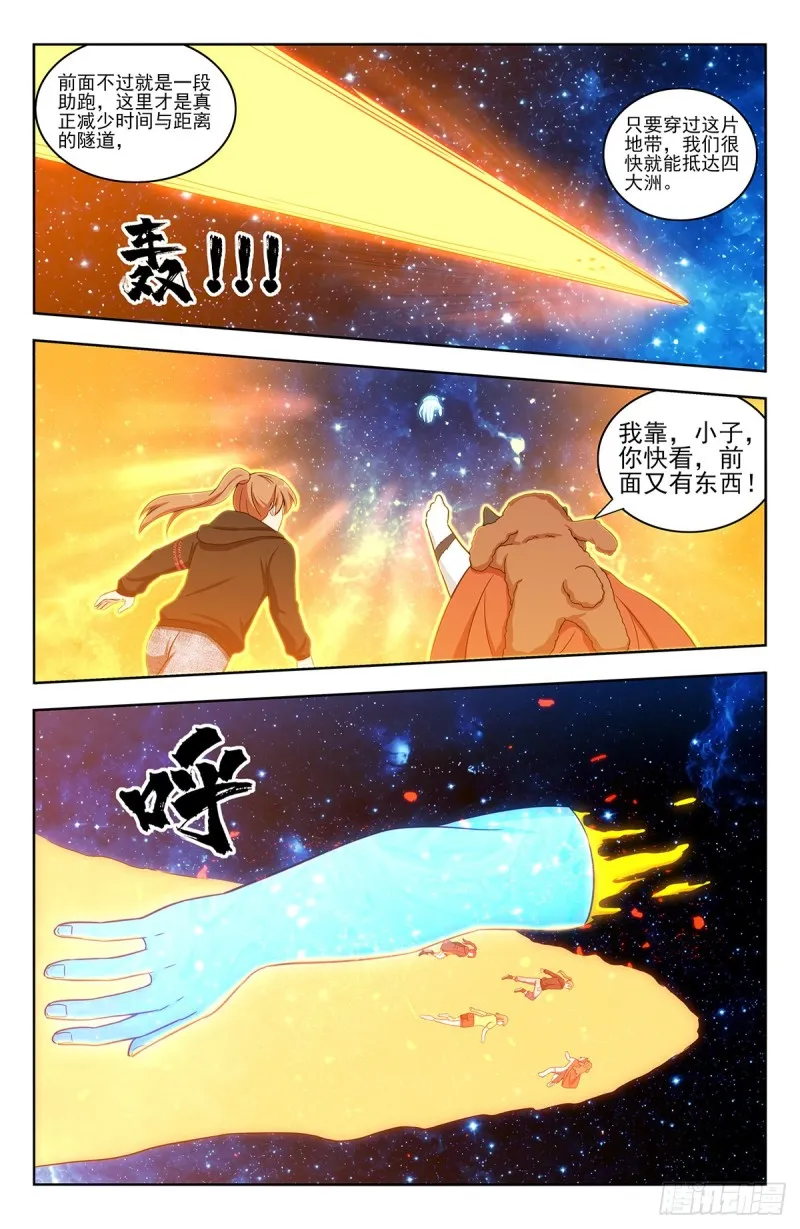 314新世界 第5页