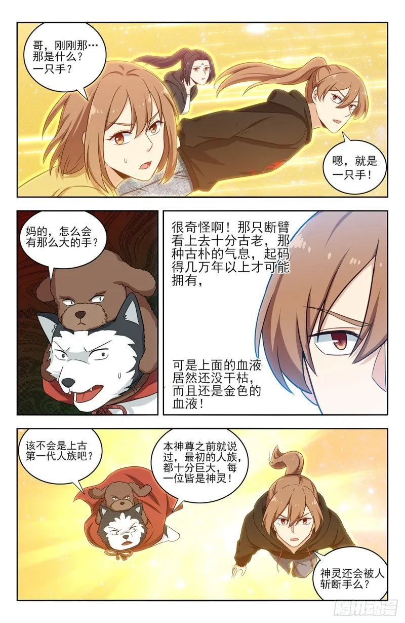 314新世界 第6页