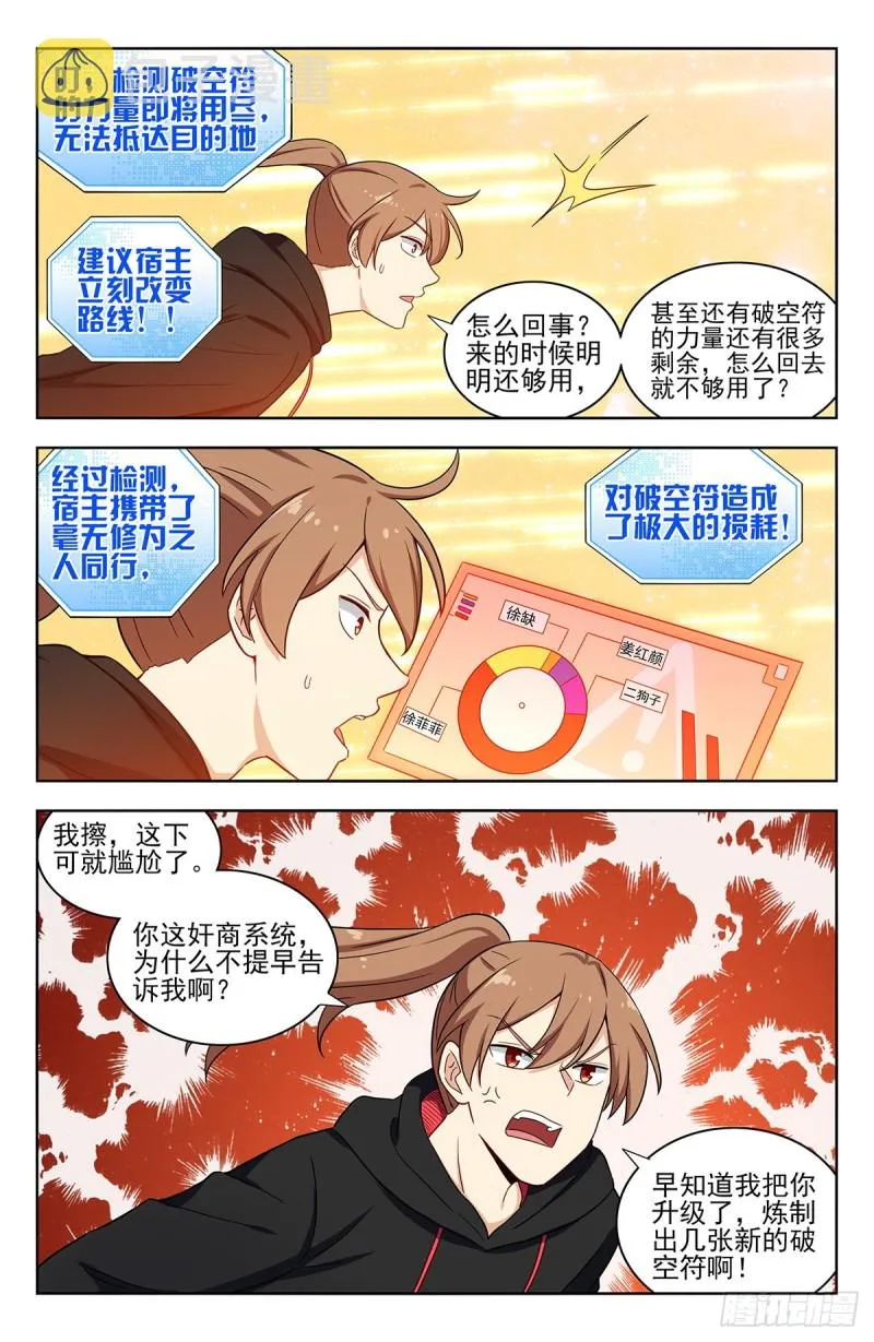 314新世界 第7页