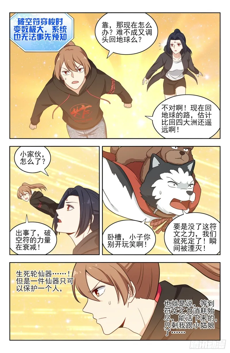 314新世界 第8页
