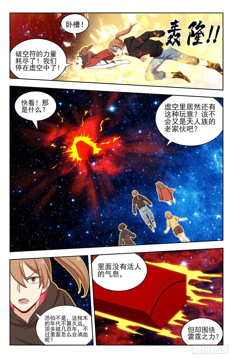 314新世界 第9页