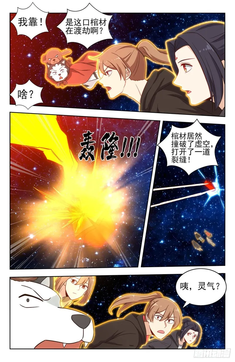 314新世界 第10页