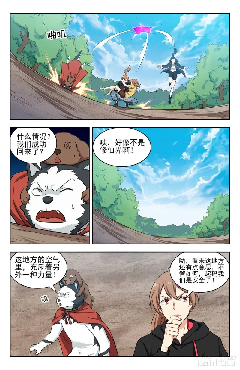 314新世界 第12页