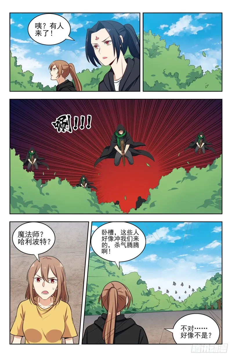 314新世界 第13页