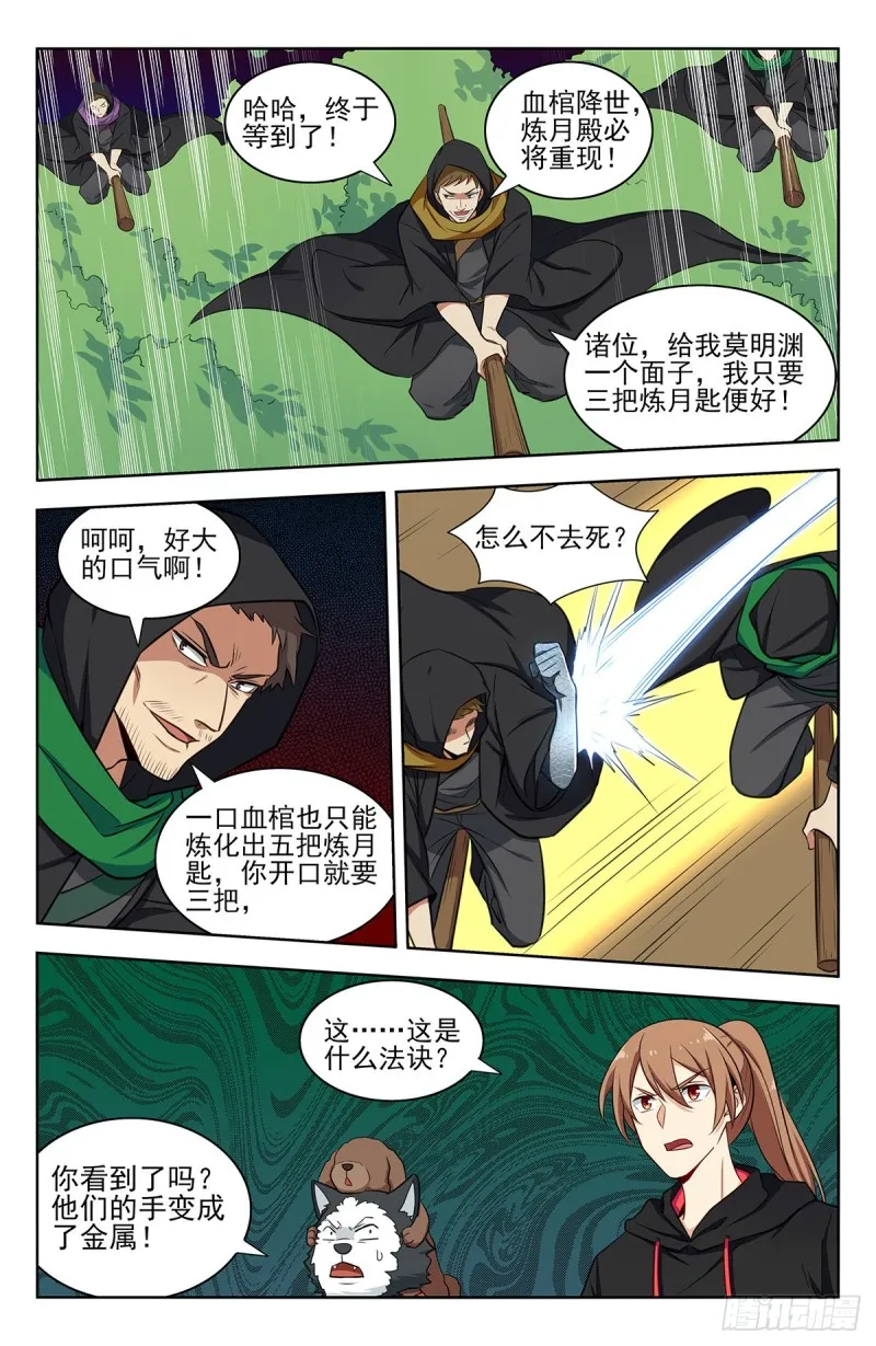 314新世界 第14页