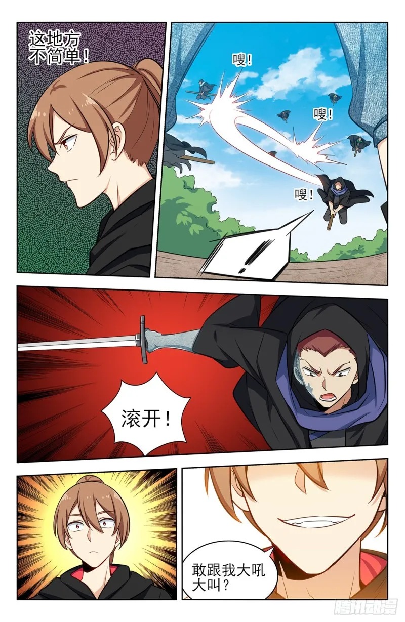 314新世界 第15页