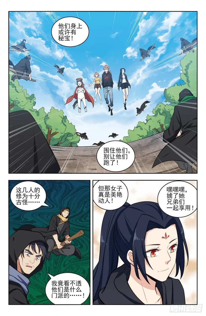 315奇怪的敌人 第2页