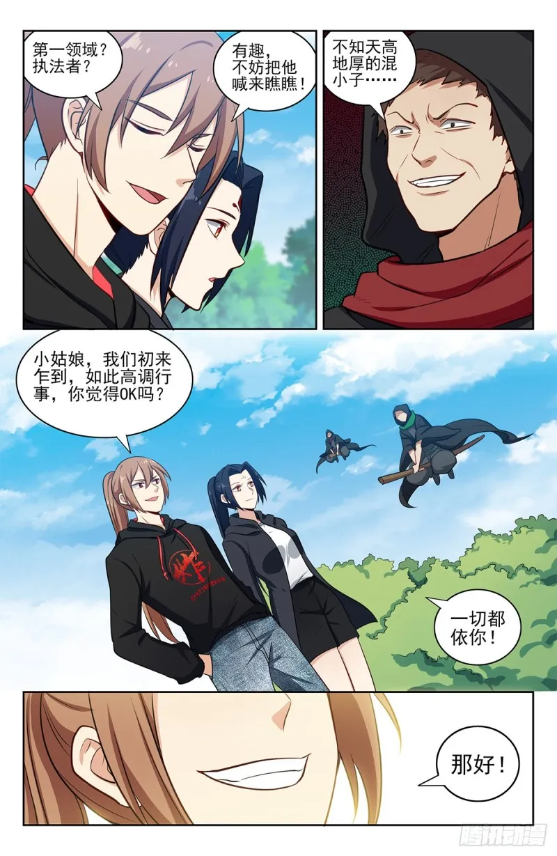 315奇怪的敌人 第4页