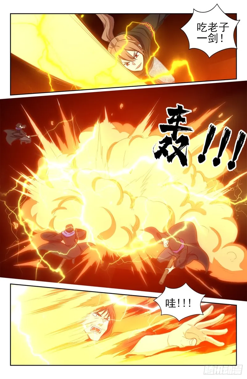 315奇怪的敌人 第7页