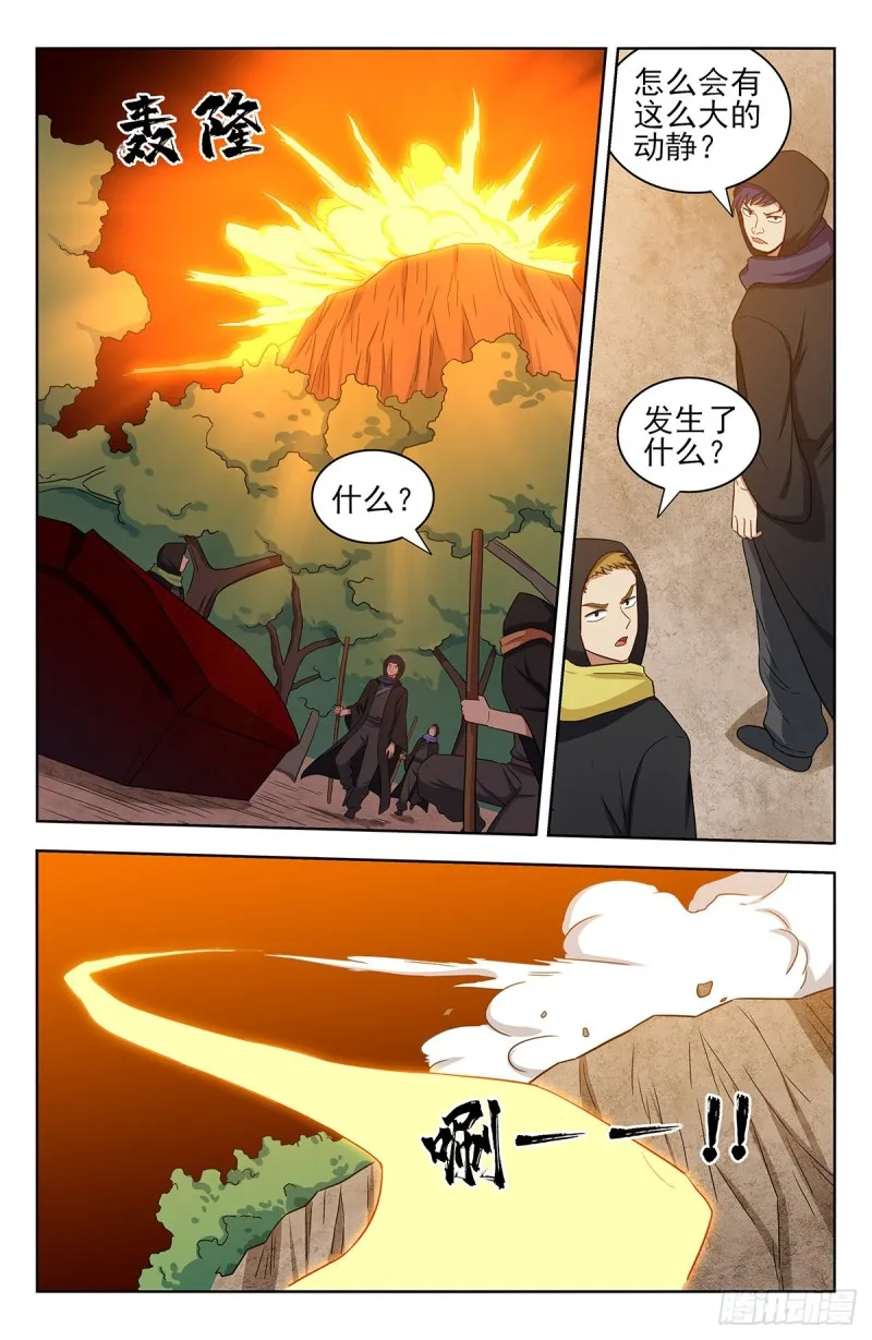 315奇怪的敌人 第8页