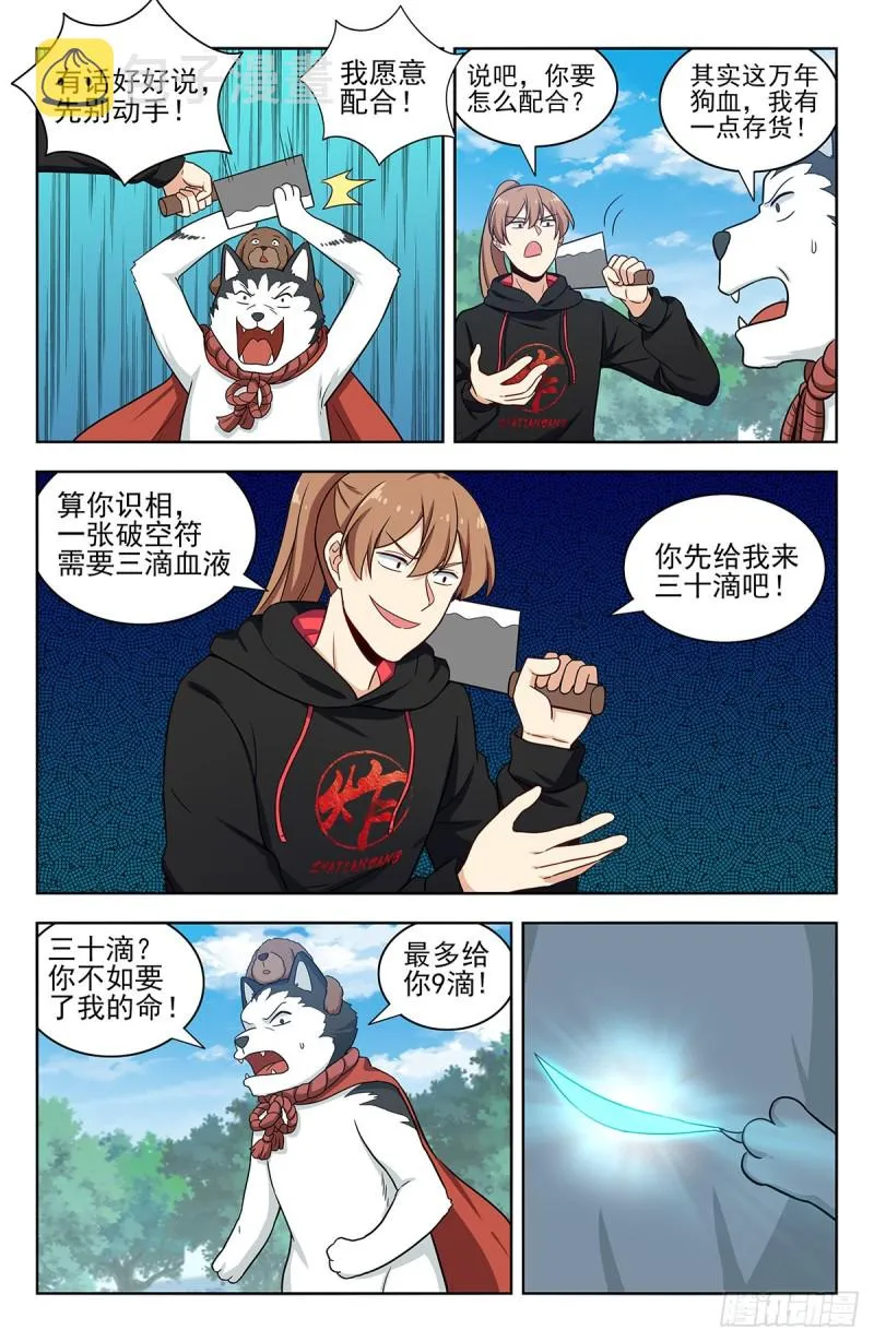 317投鞋问路 第2页