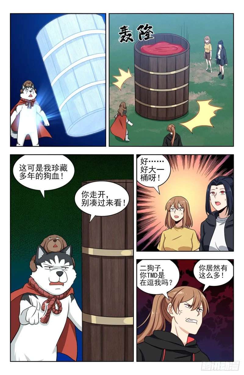 317投鞋问路 第3页