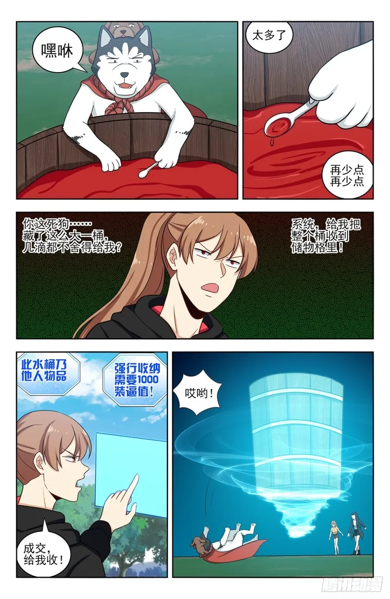 317投鞋问路 第4页