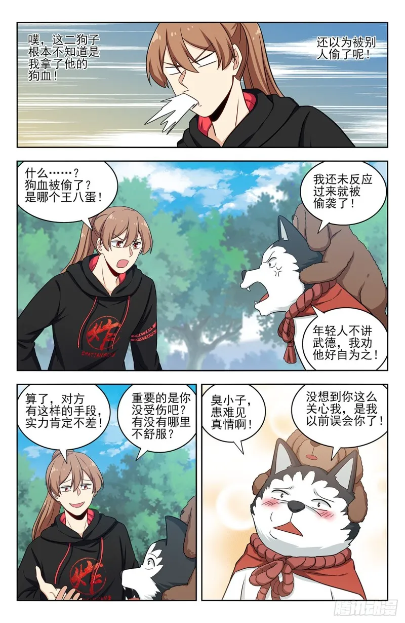 317投鞋问路 第6页