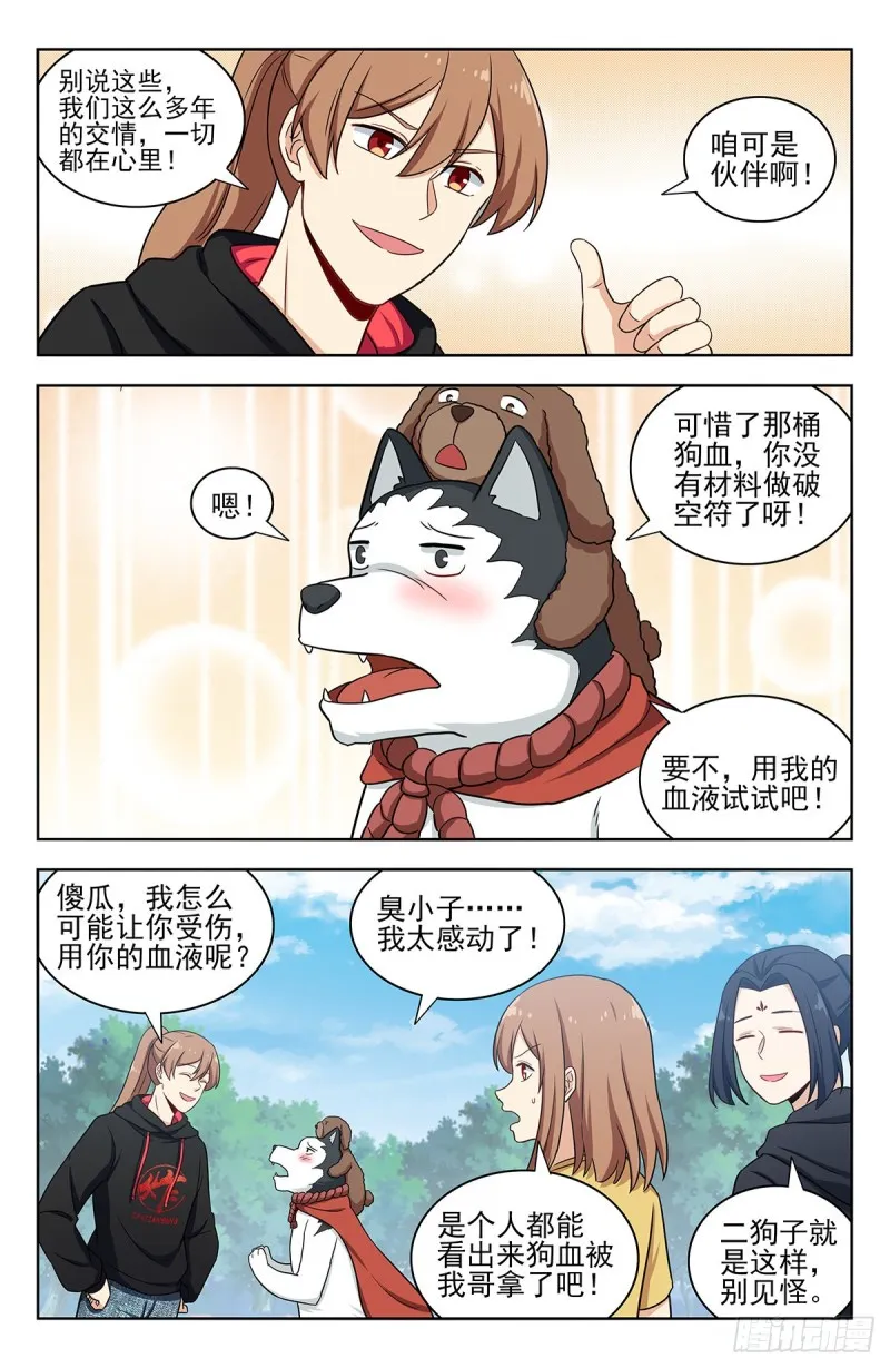 317投鞋问路 第7页