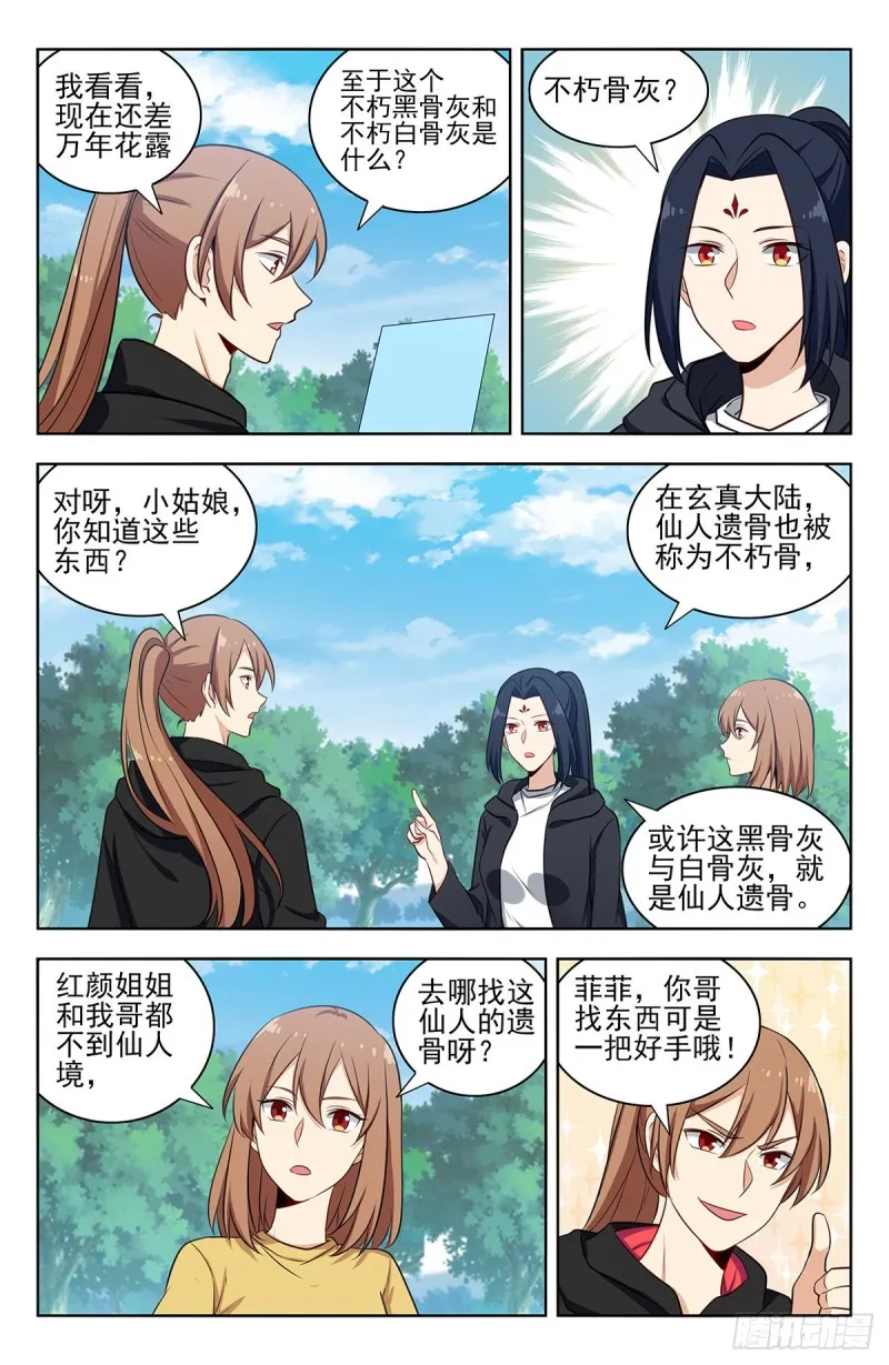 317投鞋问路 第8页
