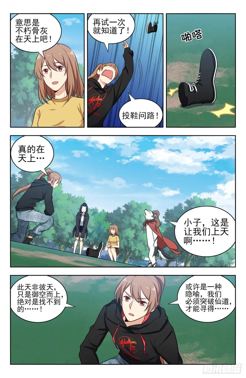 317投鞋问路 第10页