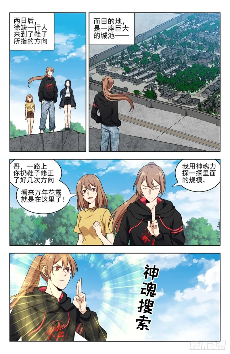 317投鞋问路 第12页