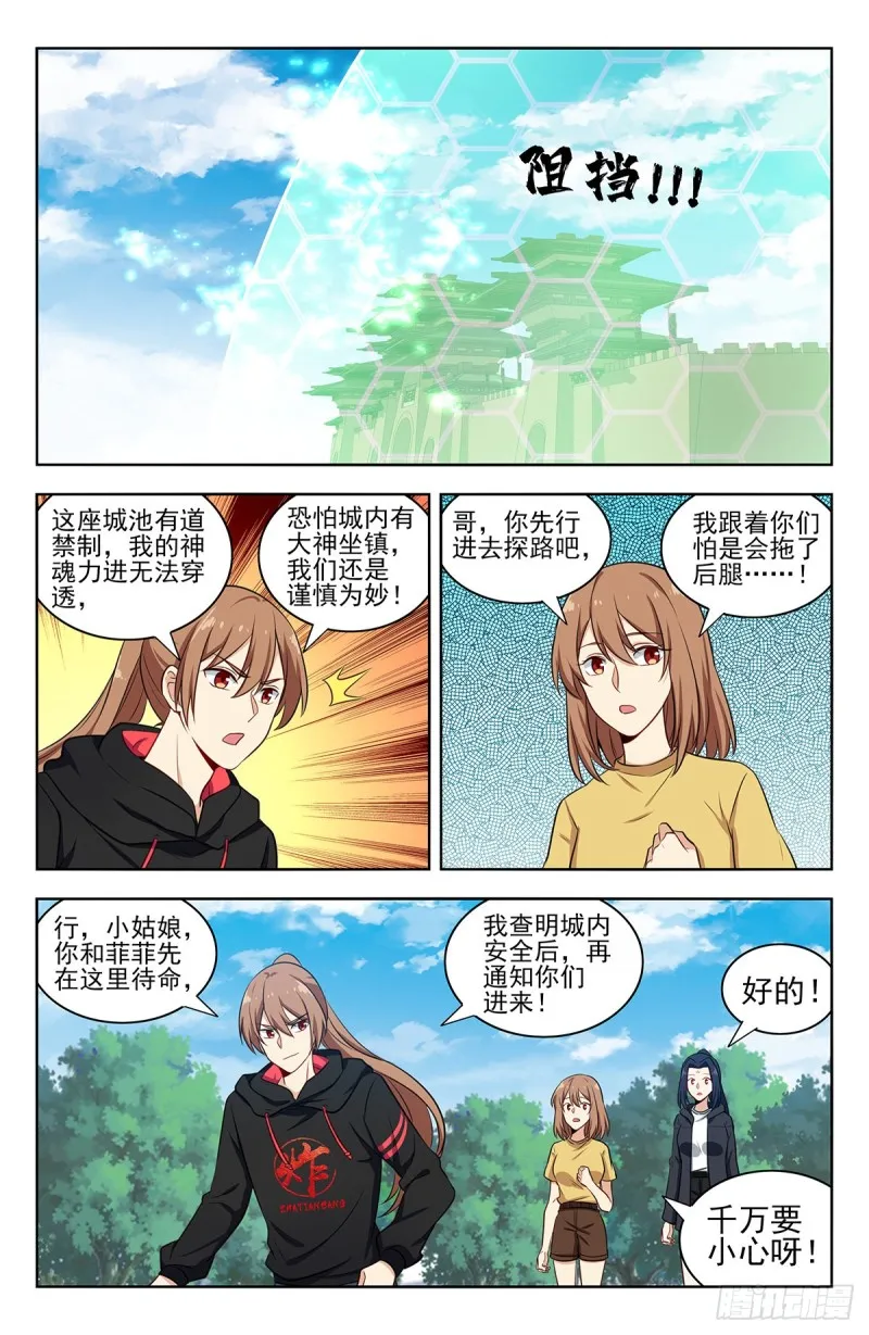 317投鞋问路 第13页