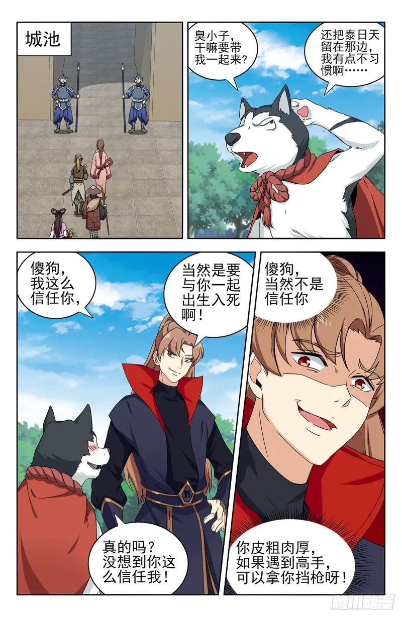 318董家 第2页