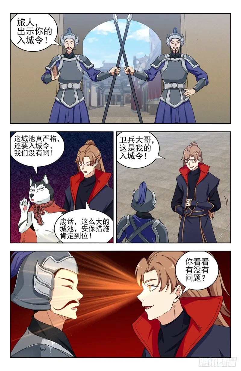 318董家 第3页