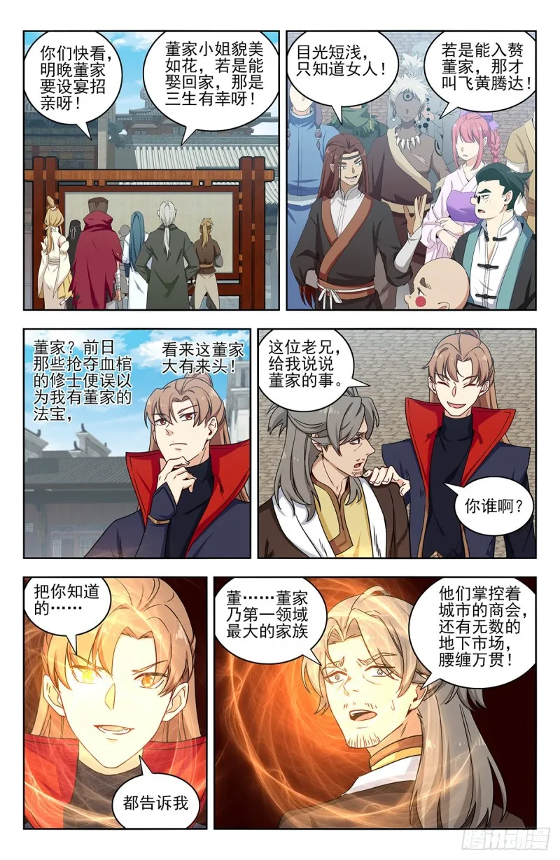 318董家 第5页