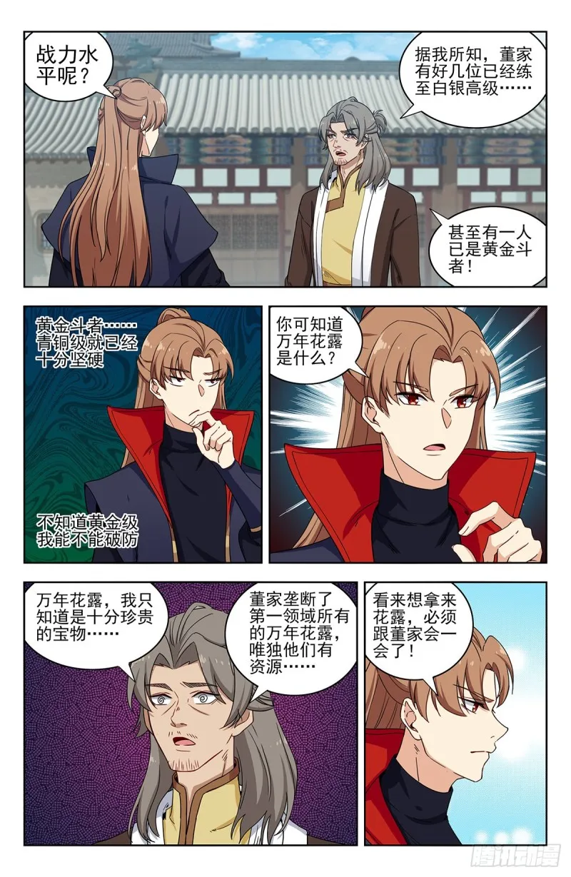 318董家 第6页