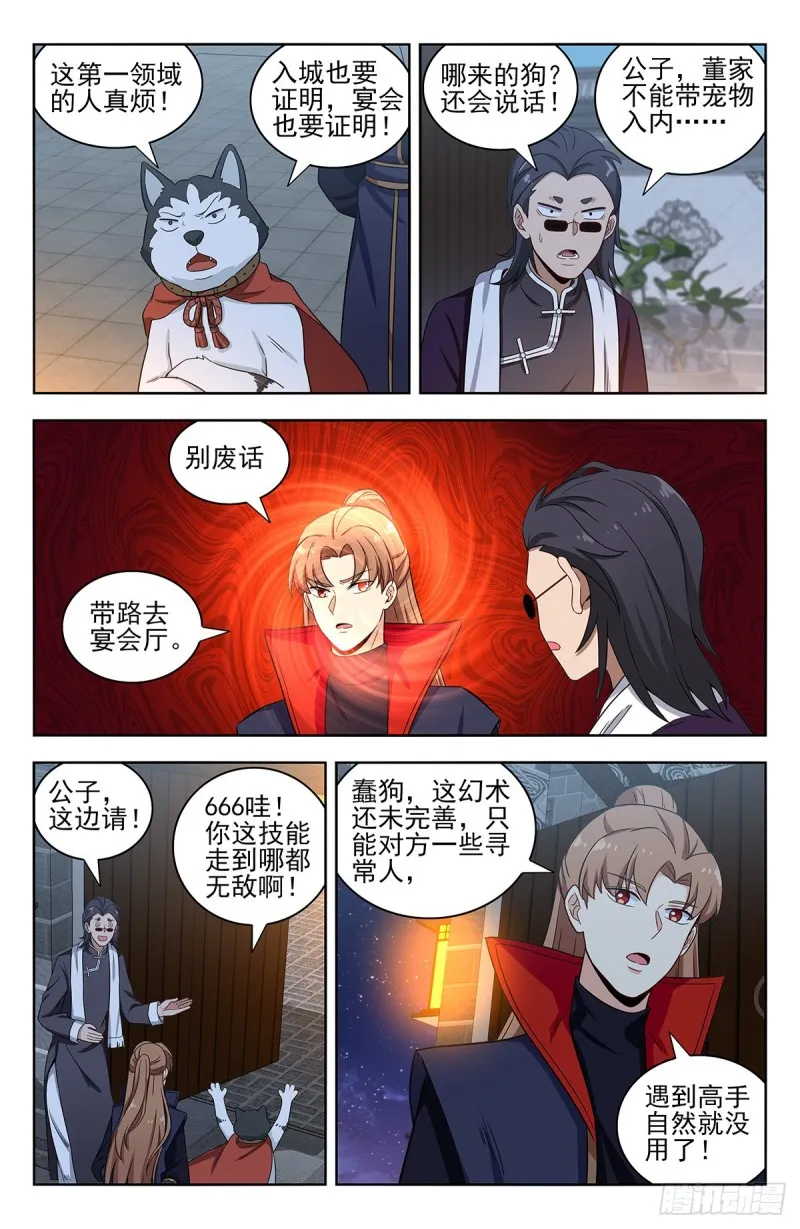 318董家 第8页